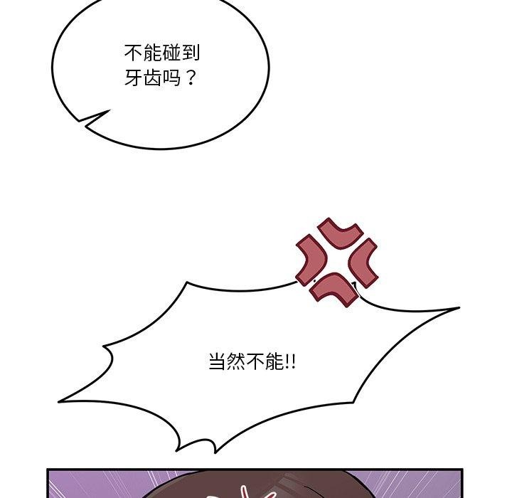 [韩国漫画] 男人止步 剧情,女学生#[158P]-53