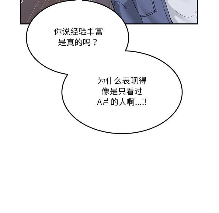 [韩国漫画] 男人止步 剧情,女学生#[158P]-55