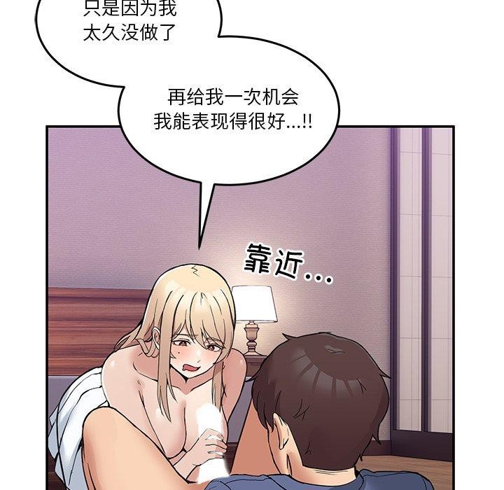 [韩国漫画] 男人止步 剧情,女学生#[158P]-58