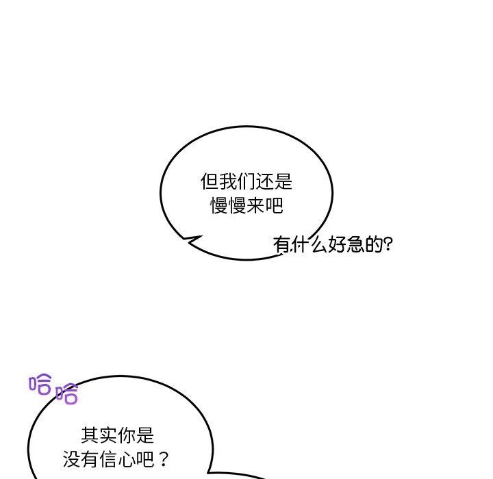 [韩国漫画] 男人止步 剧情,女学生#[158P]-6