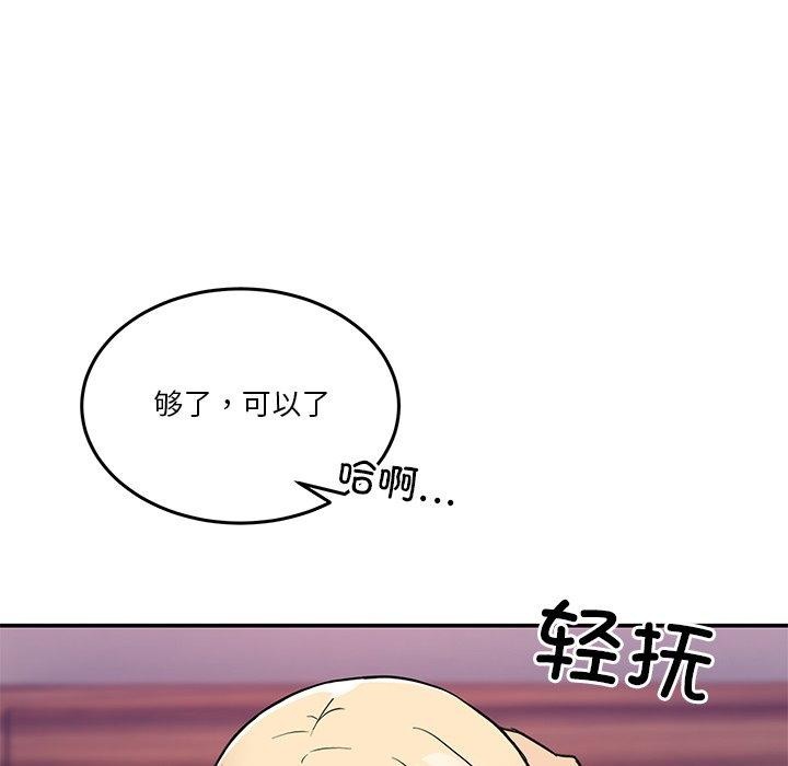 [韩国漫画] 男人止步 剧情,女学生#[158P]-67