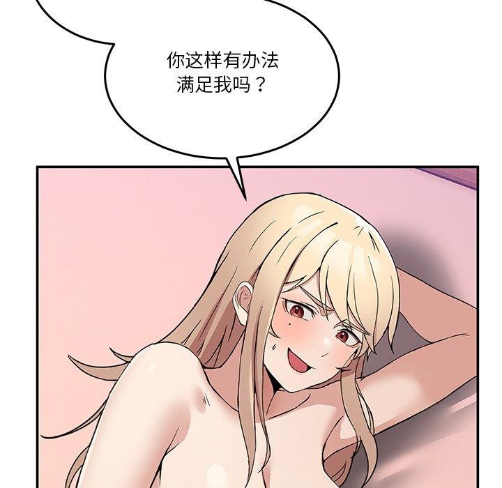 [韩国漫画] 男人止步 剧情,女学生#[158P]-7