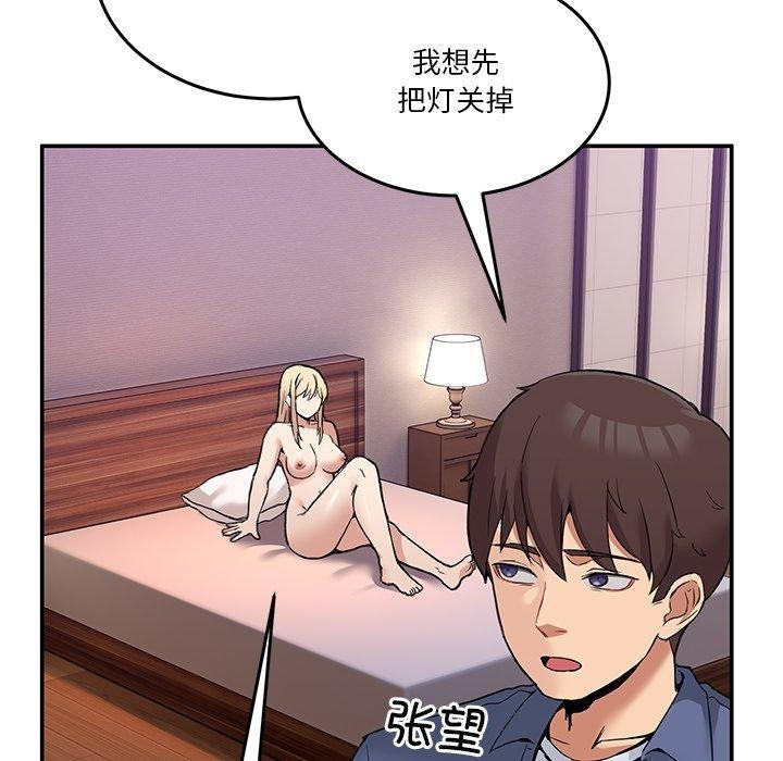 [韩国漫画] 男人止步 剧情,女学生#[158P]-74