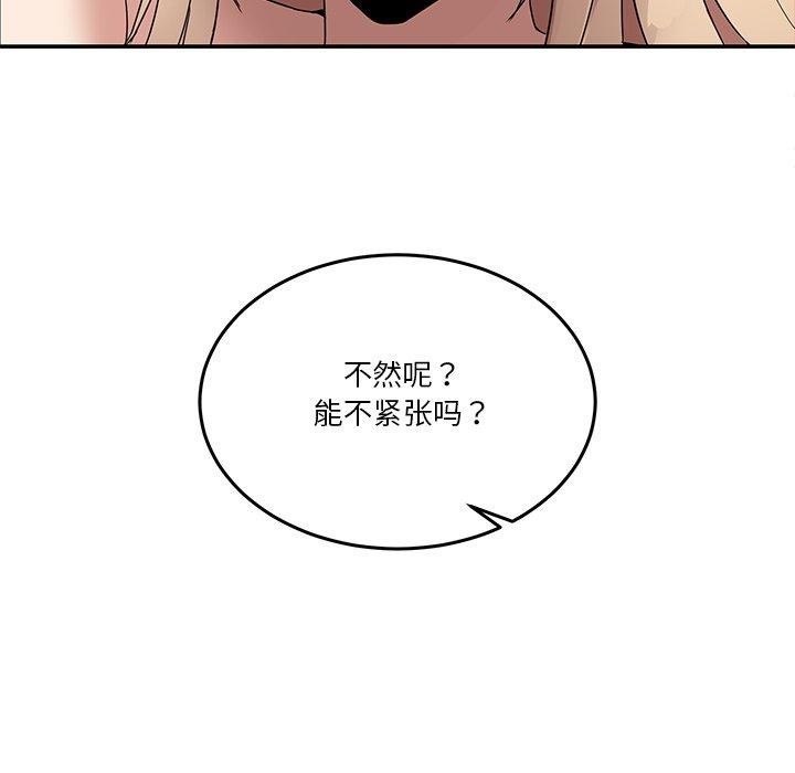 [韩国漫画] 男人止步 剧情,女学生#[158P]-81