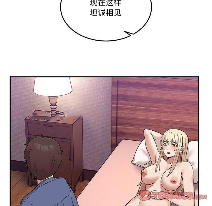 [韩国漫画] 男人止步 剧情,女学生#[158P]-84