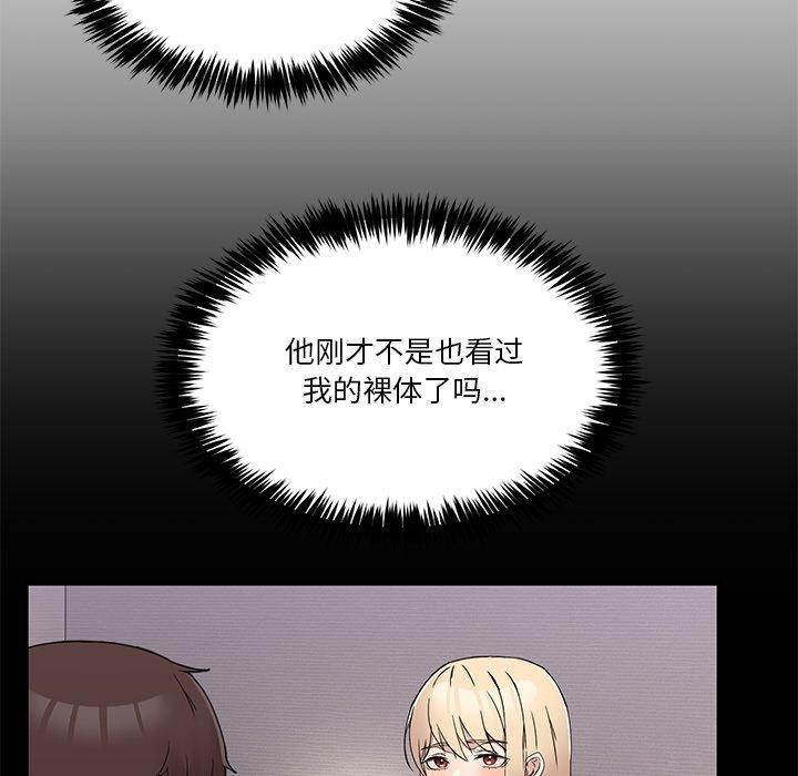 [韩国漫画] 男人止步 剧情,女学生#[158P]-9