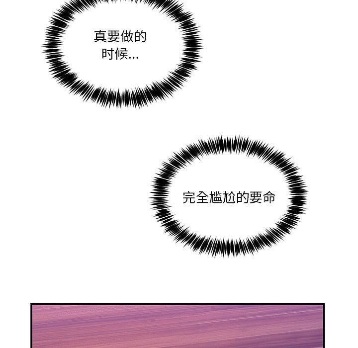 [韩国漫画] 男人止步 剧情,女学生#[158P]-90