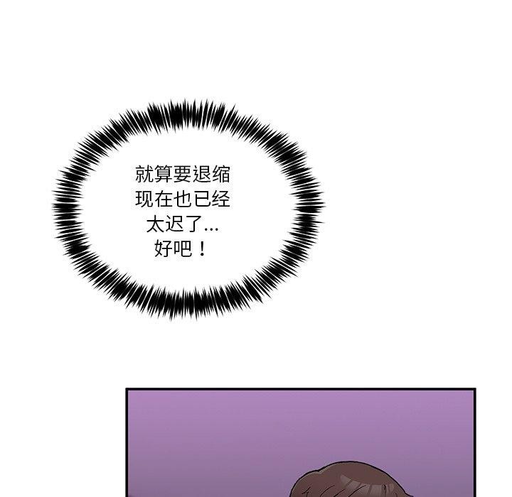 [韩国漫画] 男人止步 剧情,女学生#[158P]-92