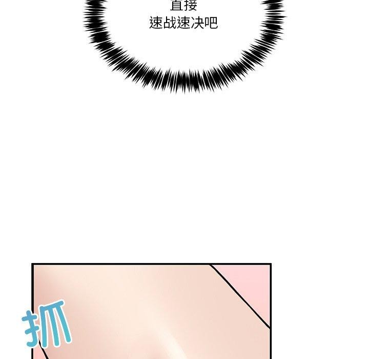 [韩国漫画] 男人止步 剧情,女学生#[158P]-94