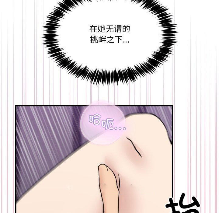 [韩国漫画] 男人止步 剧情,女学生#[172P]-112