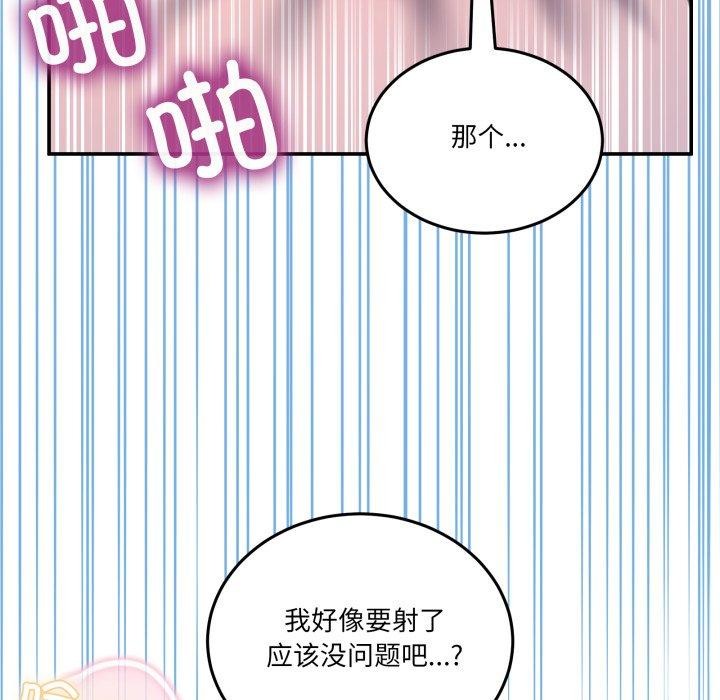 [韩国漫画] 男人止步 剧情,女学生#[172P]-128