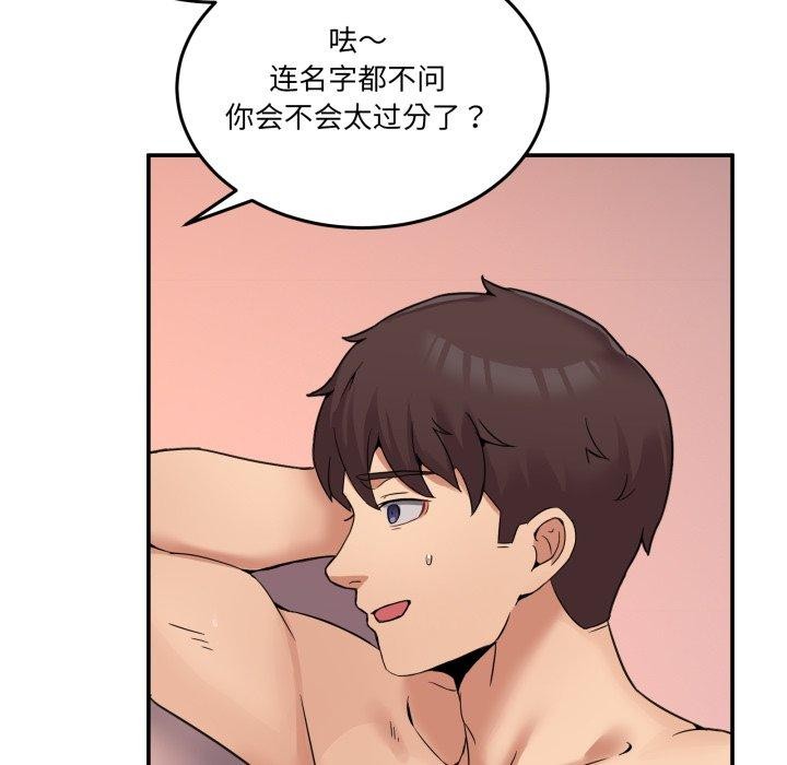 [韩国漫画] 男人止步 剧情,女学生#[172P]-149