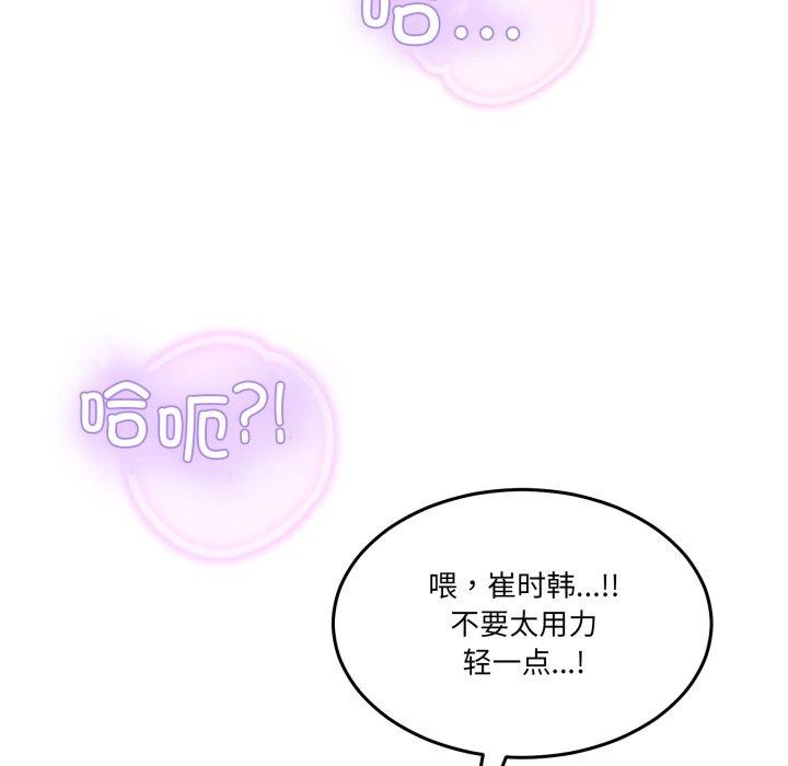 [韩国漫画] 男人止步 剧情,女学生#[172P]-31