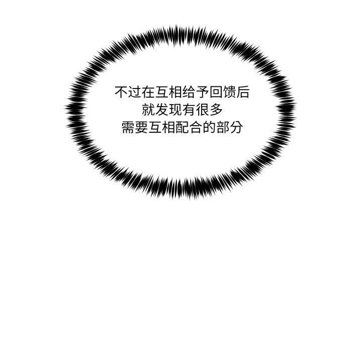 [韩国漫画] 男人止步 剧情,女学生#[172P]-36