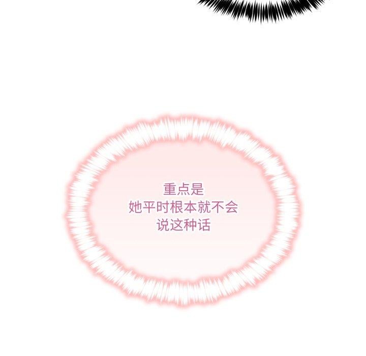 [韩国漫画] 男人止步 剧情,女学生#[172P]-39