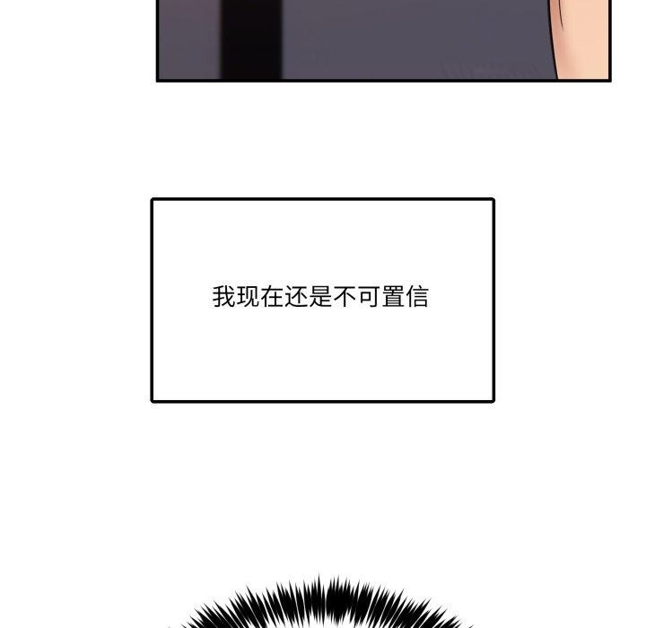 [韩国漫画] 男人止步 剧情,女学生#[172P]-43
