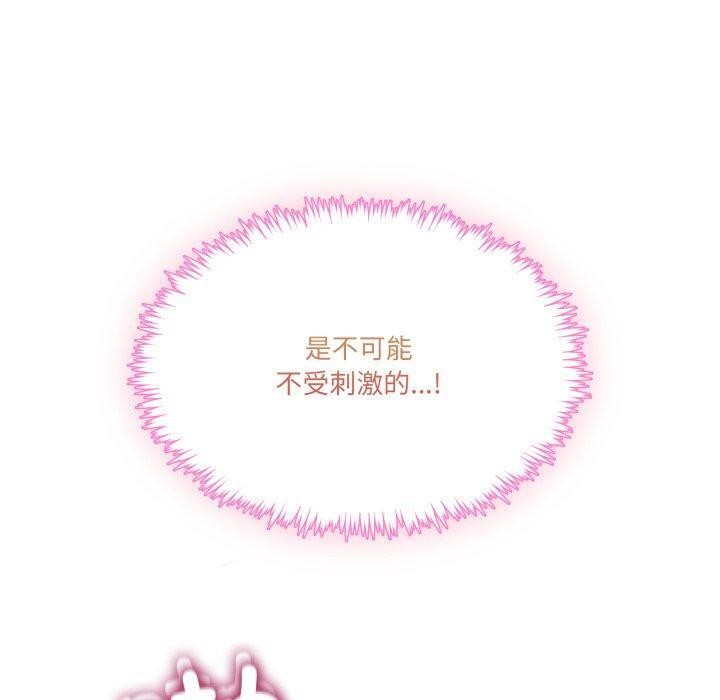 [韩国漫画] 男人止步 剧情,女学生#[172P]-50