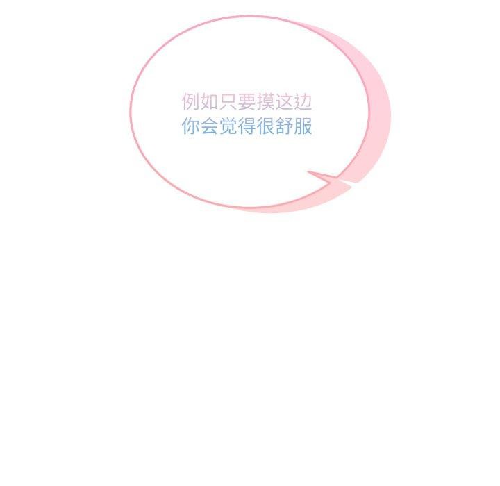 [韩国漫画] 男人止步 剧情,女学生#[172P]-92