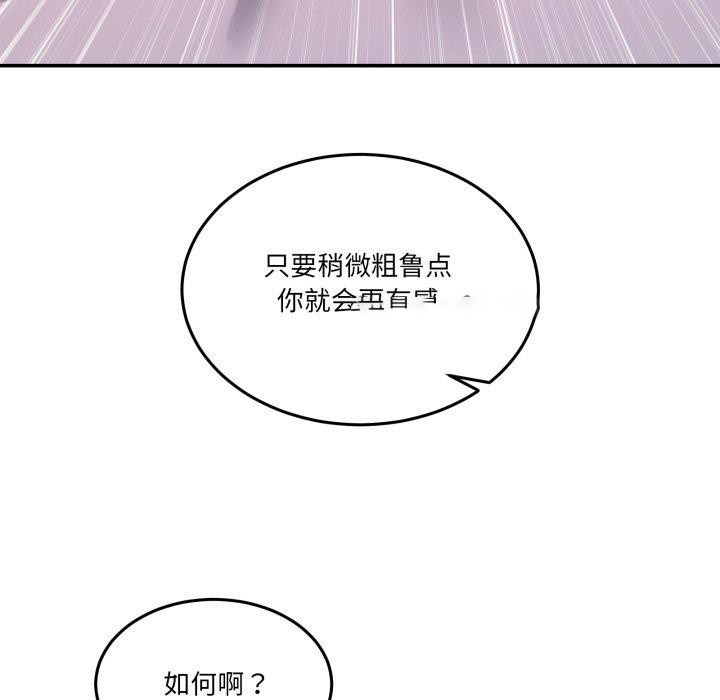 [韩国漫画] 男人止步 剧情,女学生#[172P]-98