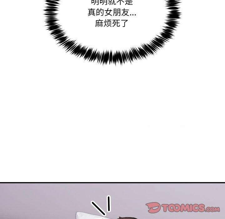 [韩国漫画] 男人止步 剧情,女学生#[201P]-111