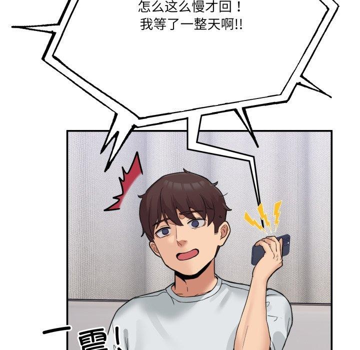 [韩国漫画] 男人止步 剧情,女学生#[201P]-117