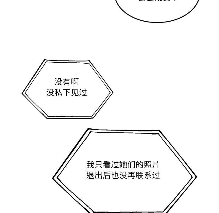 [韩国漫画] 男人止步 剧情,女学生#[201P]-123