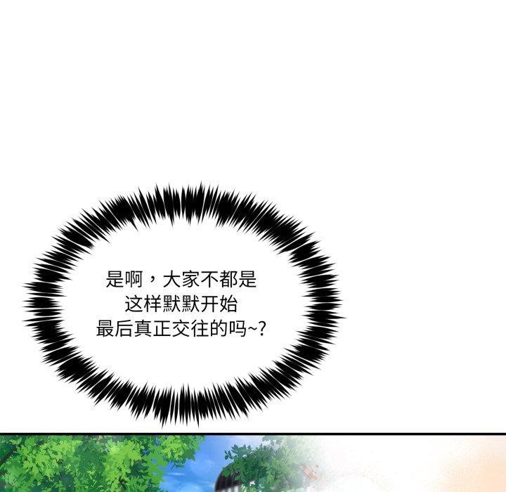 [韩国漫画] 男人止步 剧情,女学生#[201P]-151