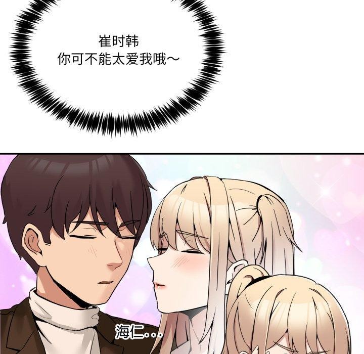 [韩国漫画] 男人止步 剧情,女学生#[201P]-154