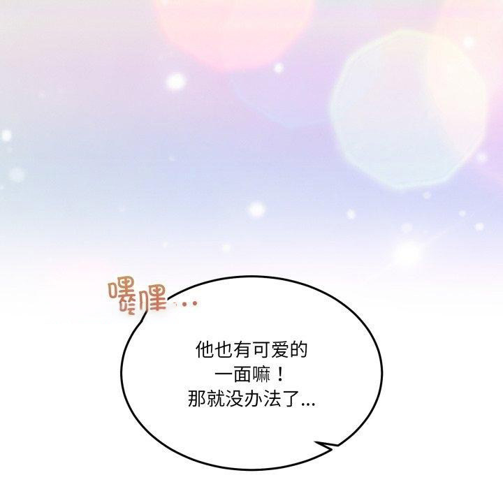 [韩国漫画] 男人止步 剧情,女学生#[201P]-179