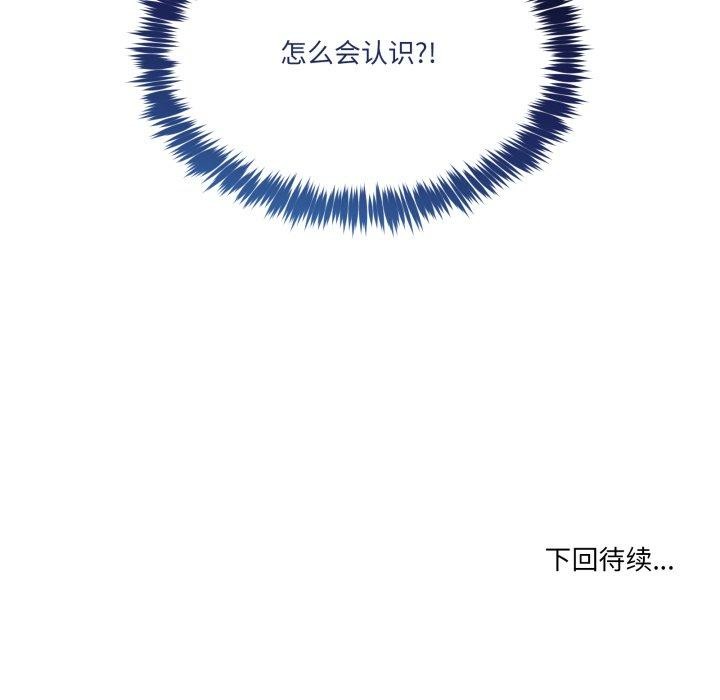 [韩国漫画] 男人止步 剧情,女学生#[201P]-201