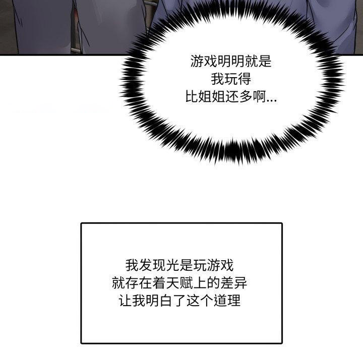 [韩国漫画] 男人止步 剧情,女学生#[201P]-27