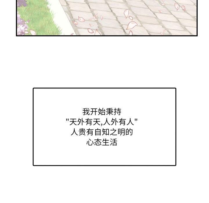 [韩国漫画] 男人止步 剧情,女学生#[201P]-44