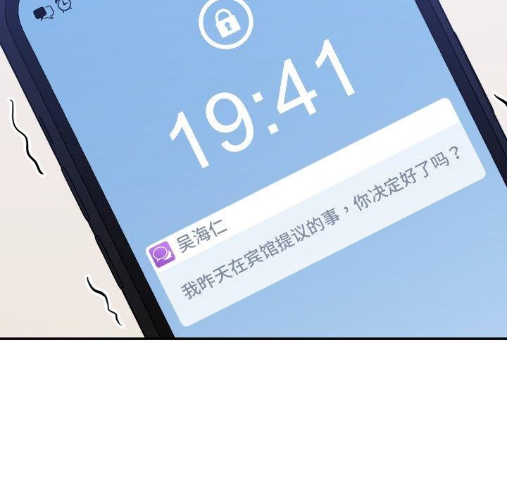 [韩国漫画] 男人止步 剧情,女学生#[201P]-6