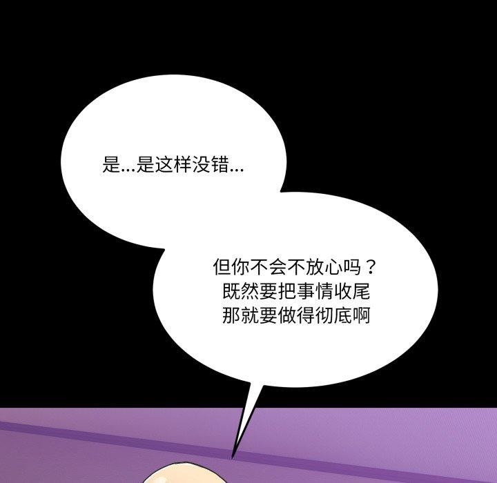 [韩国漫画] 男人止步 剧情,女学生#[201P]-73