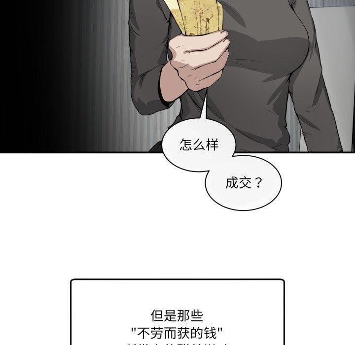 [韩国漫画] 男人止步 剧情,女学生#[197P]-10