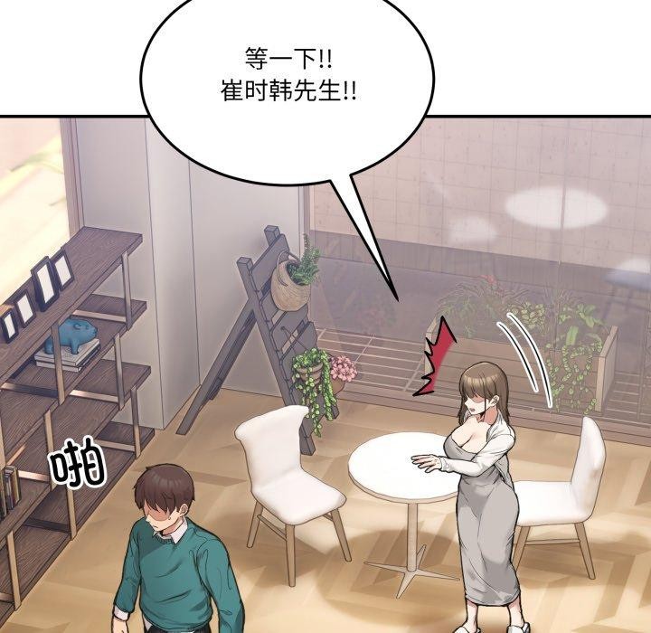 [韩国漫画] 男人止步 剧情,女学生#[197P]-102