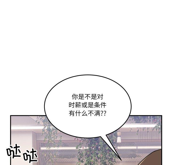[韩国漫画] 男人止步 剧情,女学生#[197P]-104
