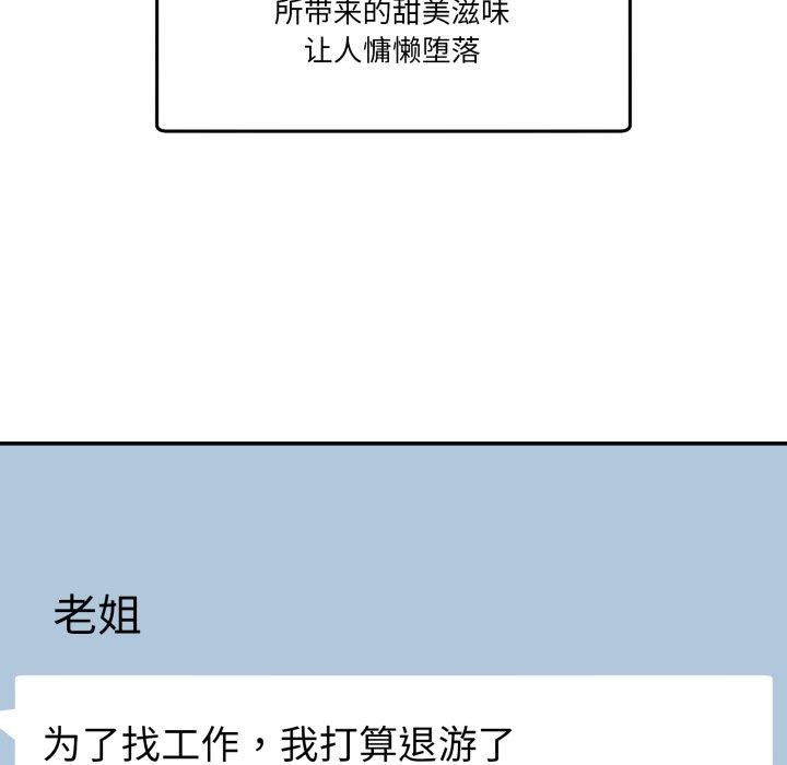 [韩国漫画] 男人止步 剧情,女学生#[197P]-11