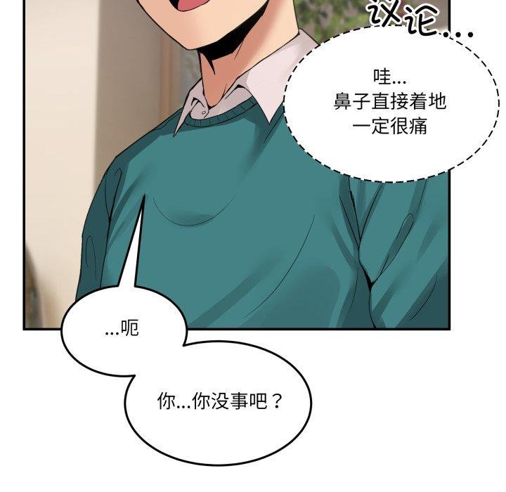 [韩国漫画] 男人止步 剧情,女学生#[197P]-115