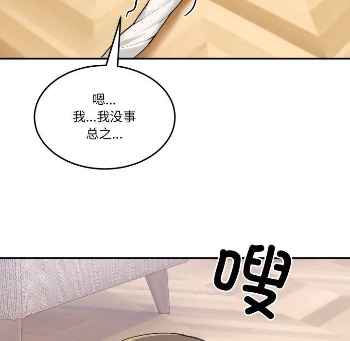 [韩国漫画] 男人止步 剧情,女学生#[197P]-117