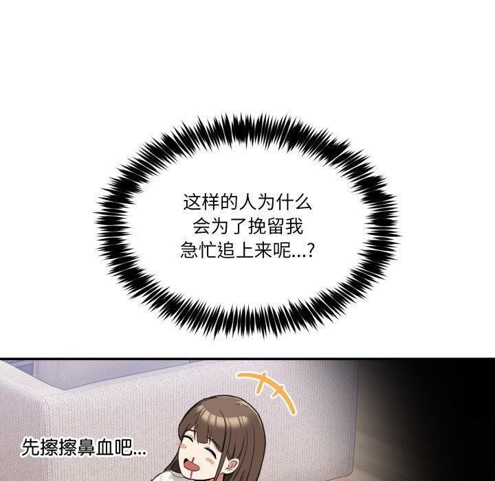 [韩国漫画] 男人止步 剧情,女学生#[197P]-129