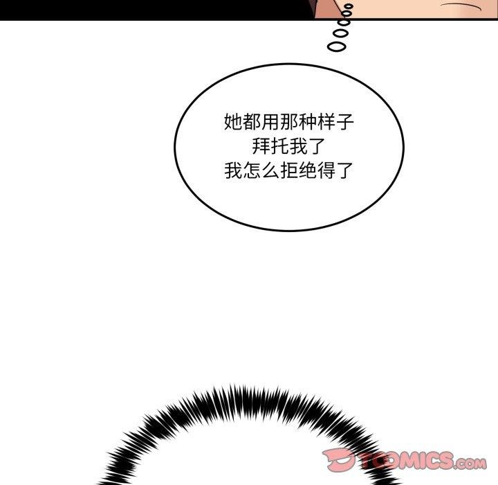 [韩国漫画] 男人止步 剧情,女学生#[197P]-131