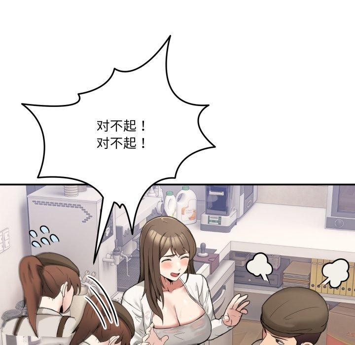 [韩国漫画] 男人止步 剧情,女学生#[197P]-134