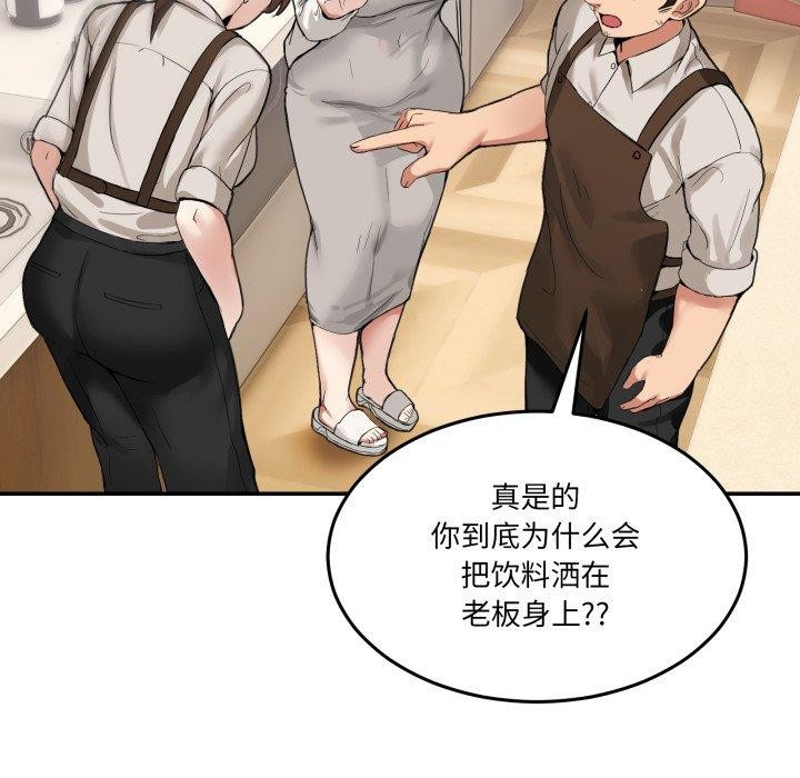 [韩国漫画] 男人止步 剧情,女学生#[197P]-135