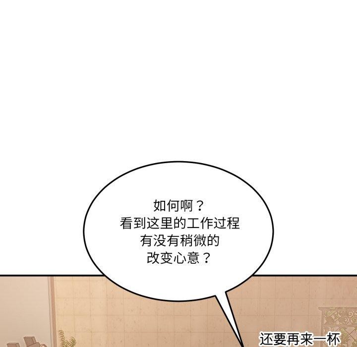 [韩国漫画] 男人止步 剧情,女学生#[197P]-151