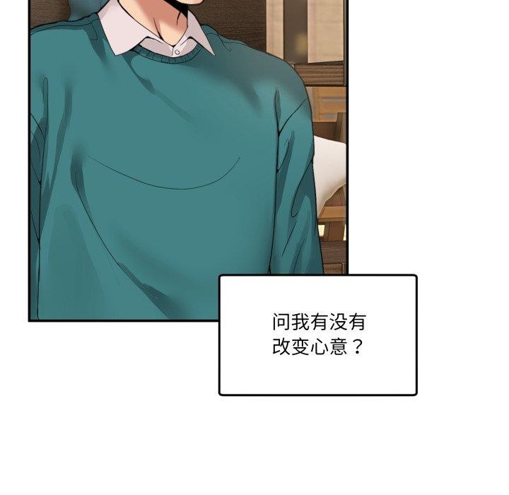 [韩国漫画] 男人止步 剧情,女学生#[197P]-154