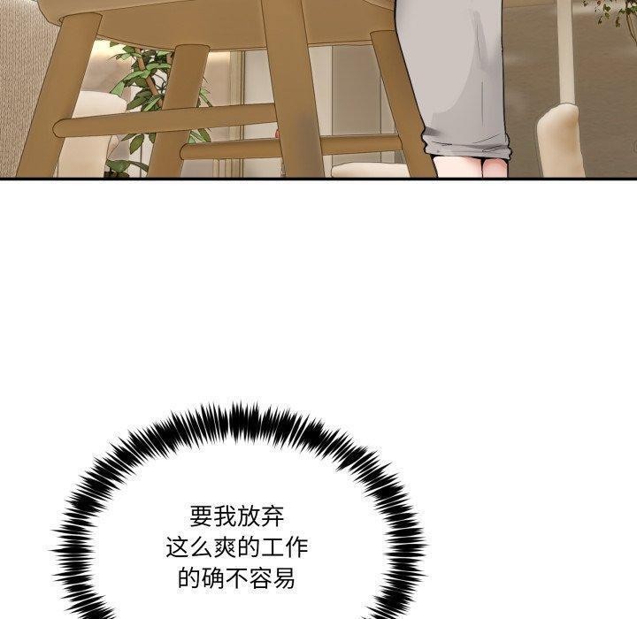 [韩国漫画] 男人止步 剧情,女学生#[197P]-159