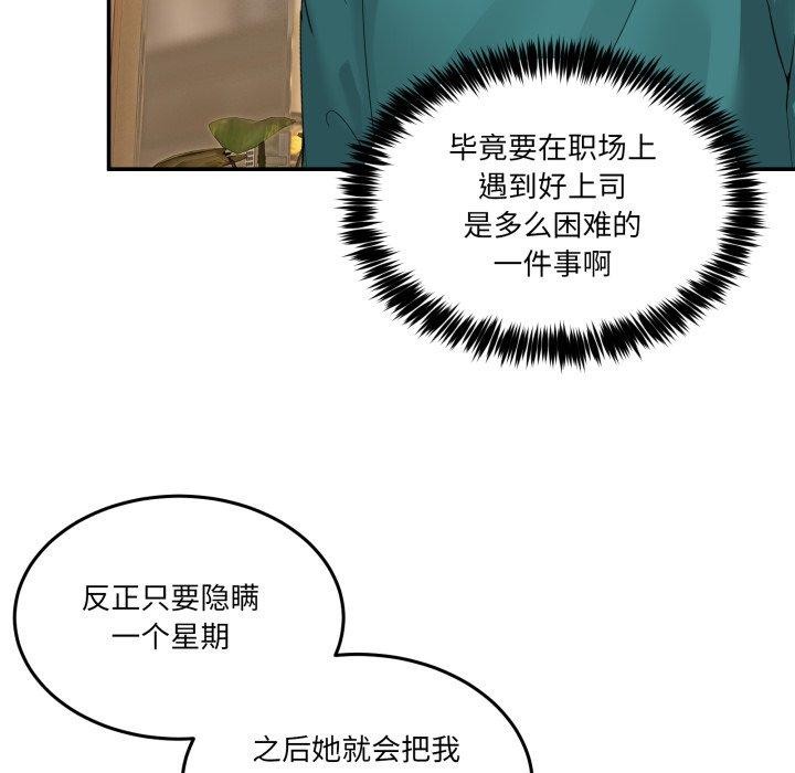 [韩国漫画] 男人止步 剧情,女学生#[197P]-161