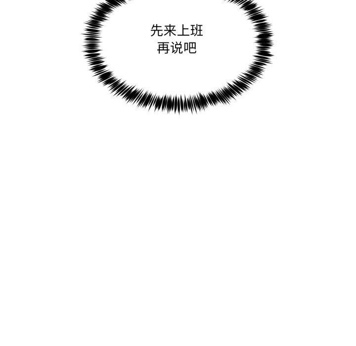 [韩国漫画] 男人止步 剧情,女学生#[197P]-166