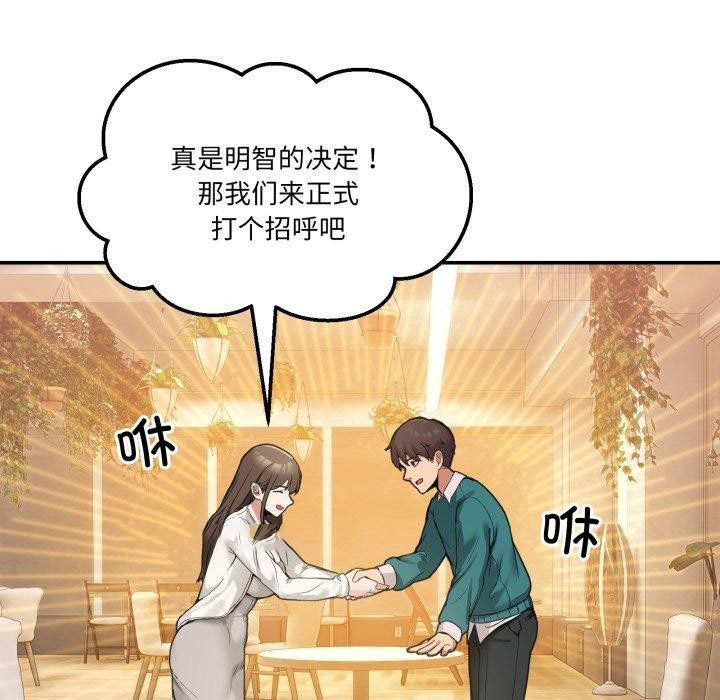 [韩国漫画] 男人止步 剧情,女学生#[197P]-167